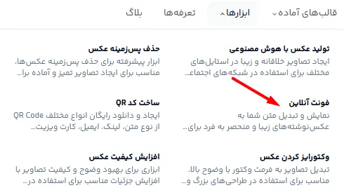 بهترین فونت برای طراحی متن تبلیغات لوازم یدکی